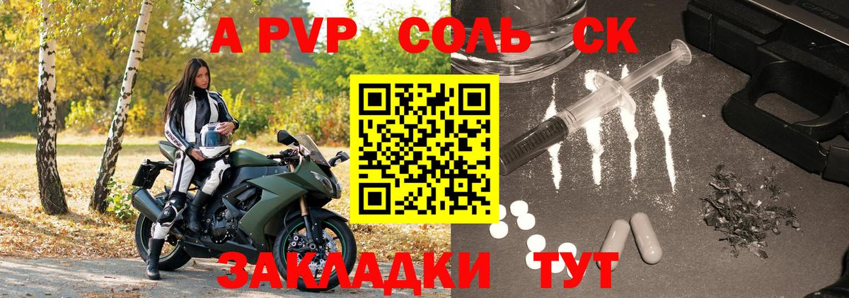 Alpha PVP крисы CK  Вход с VPN  Химки  Alpha PVP СК  Alpha PVP крисы CK 