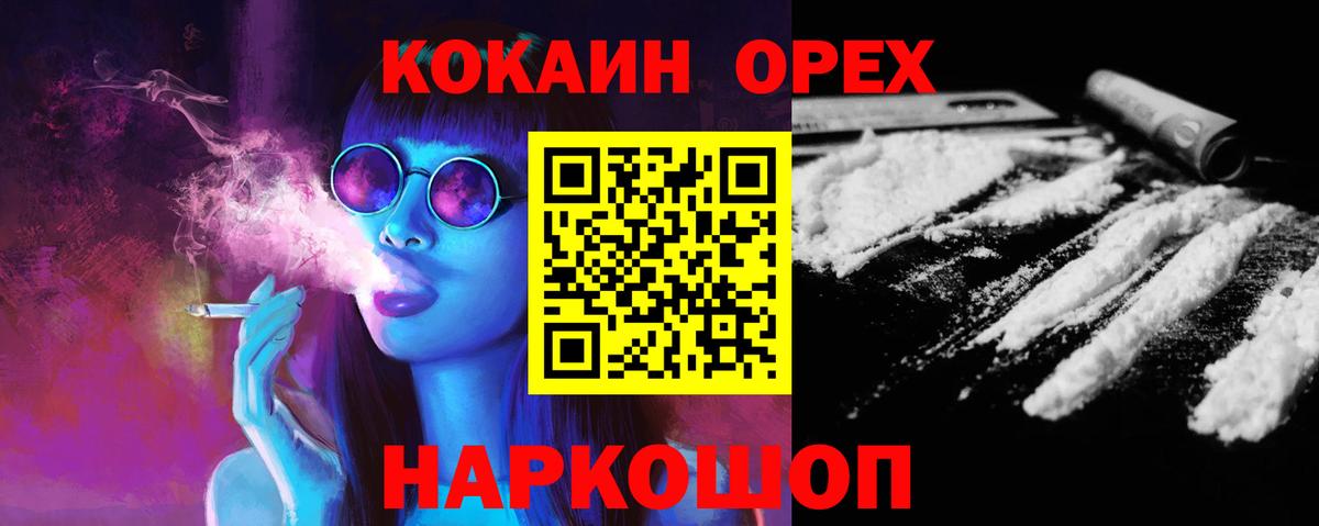 Cocaine Колумбийский Химки