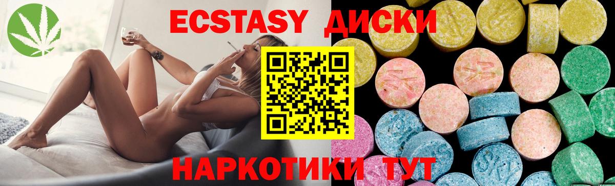 Ecstasy 250 мг Химки
