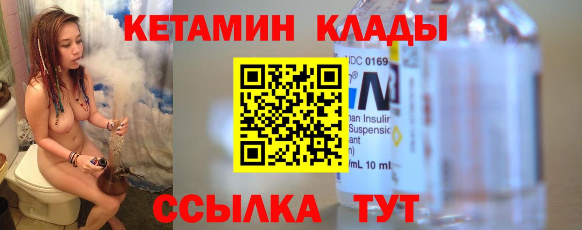 Химки  КЕТАМИН VHQ  Вход с VPN  КЕТАМИН VHQ 