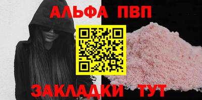 Альфа ПВП Лесосибирск