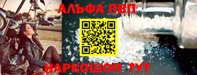 Альфа ПВП Лесосибирск