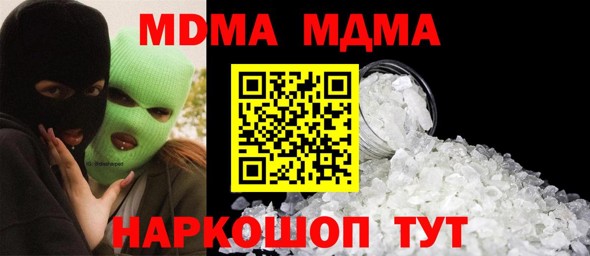 MDMA молли  MDMA кристаллы  Вход с VPN  Химки 
