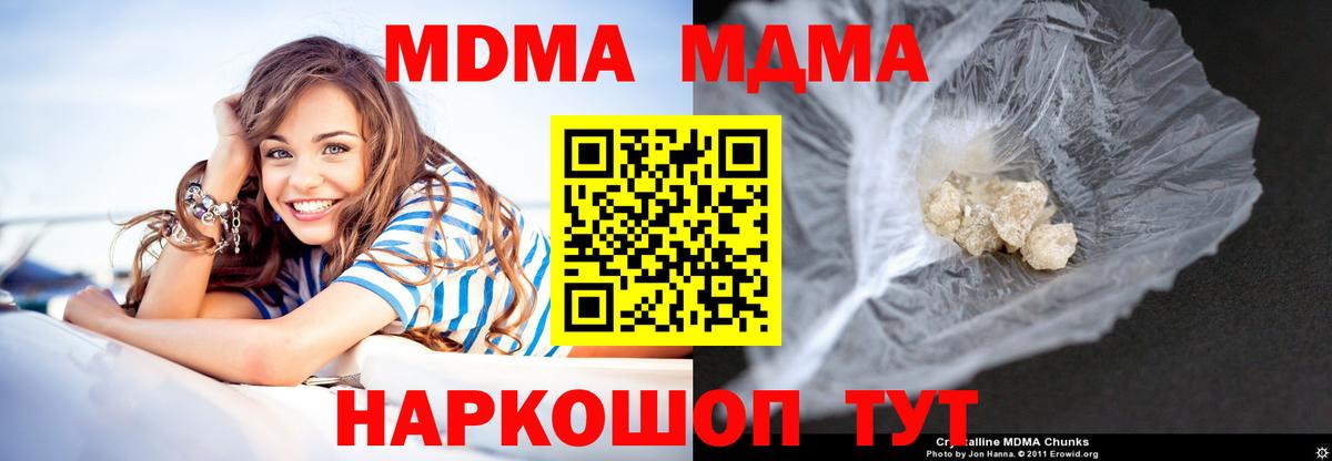 МДМА crystal Химки