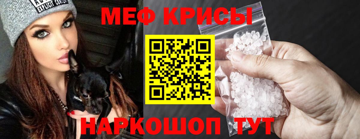 МЕФ мука Химки