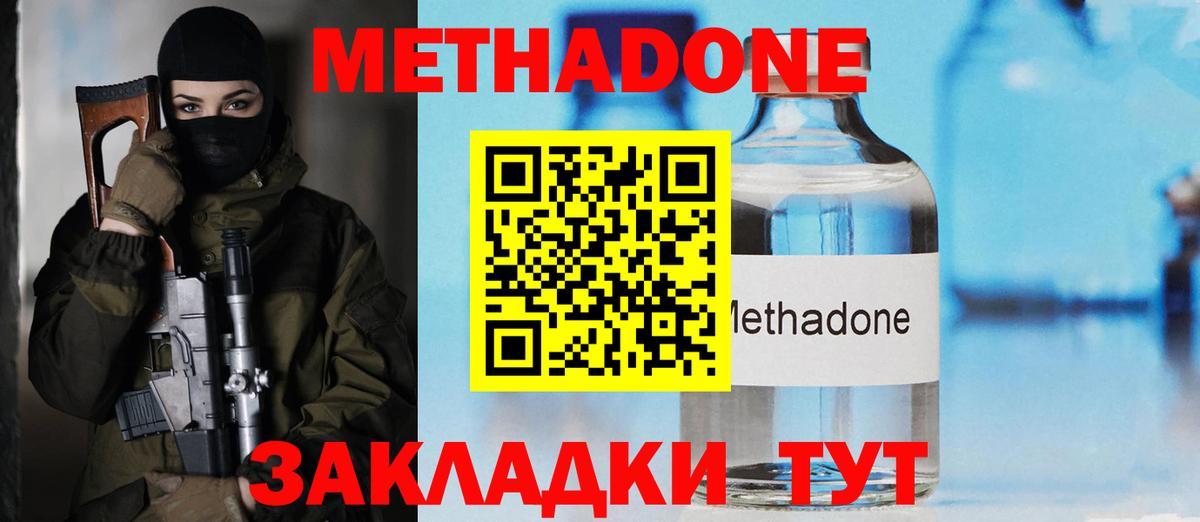 гидра сайт  Вход с VPN  МЕТАДОН methadone  Химки  МЕТАДОН VHQ 