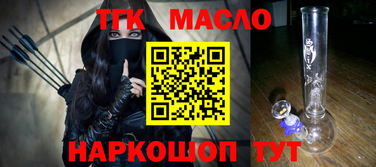 ТГК жижа Химки