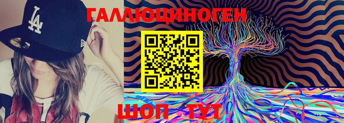 Псилоцибиновые грибы прущие грибы Химки