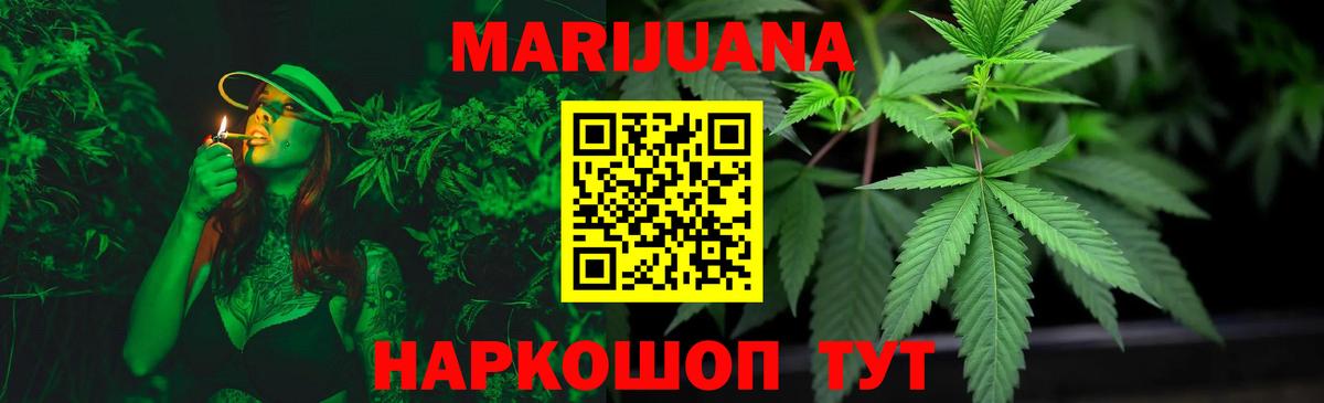 Марихуана MAZAR Химки